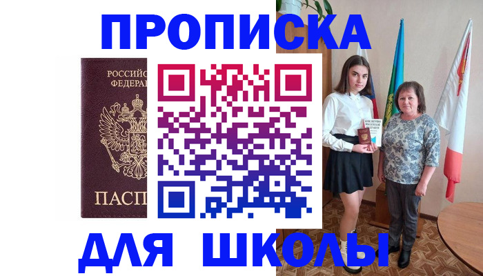 временная регистрация гарантия в Реутове