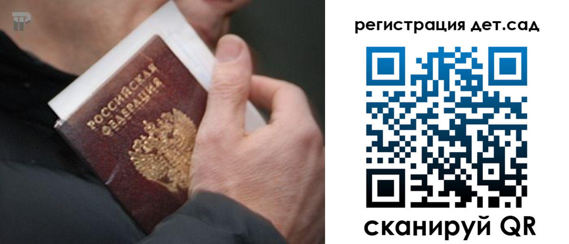 временная регистрация недорого в Реутове