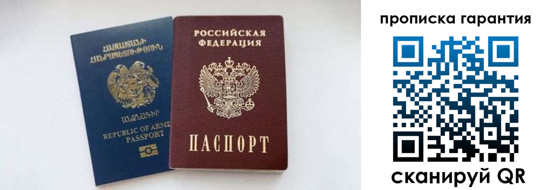 временная регистрация адрес в Реутове