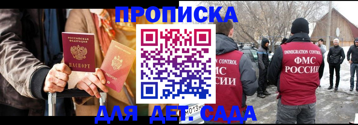 временная регистрация для всех в Реутове