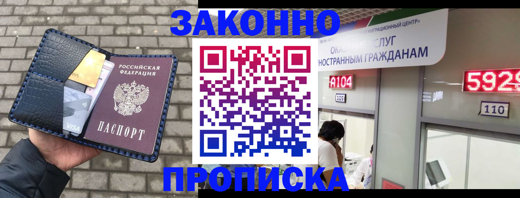 найти адрес прописки в Реутове