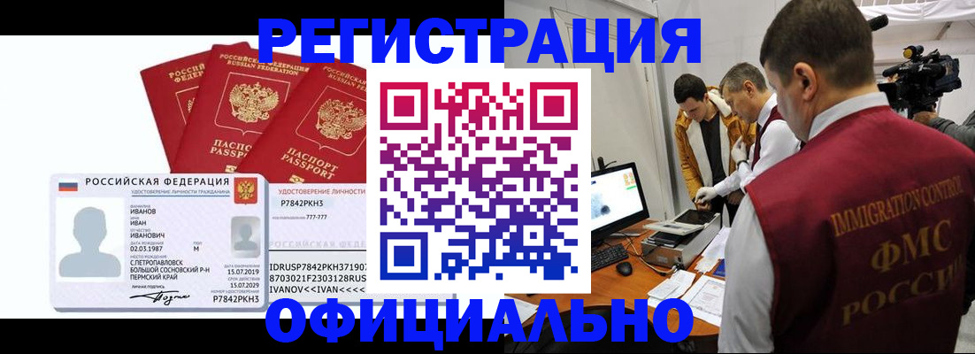 регистрация для дет. сада в Реутове