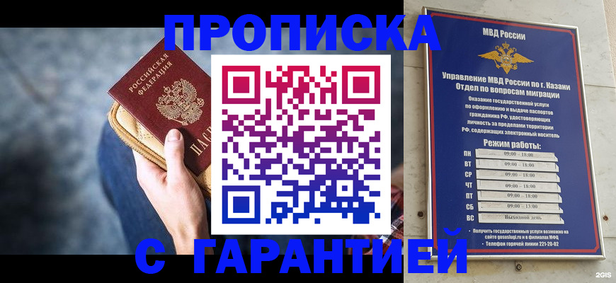 прописка поиск в Реутове