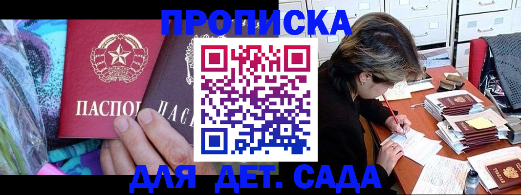 регистрация для школы в Реутове